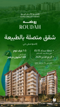 Roudah Expo Valley Views thumbnail 6