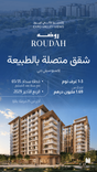 Roudah Expo Valley Views thumbnail 11