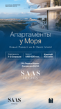 Saas Heights thumbnail 24