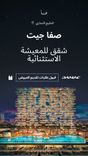Safa Gate thumbnail 21