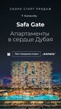 Safa Gate thumbnail 20