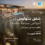 Sama Yas thumbnail 68