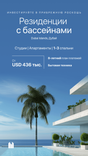 Samana Ocean Pearl thumbnail 12
