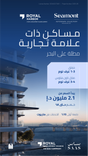Seamont Autograph Collection Residences thumbnail 19