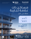 Seamont Autograph Collection Residences thumbnail 20