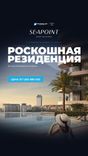 Seapoint thumbnail 23