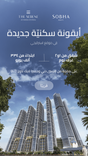 Serene at Sobha Central thumbnail 9