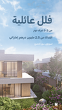 Sharjah Garden Villas thumbnail 9