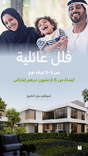 Sharjah Garden Villas thumbnail 8