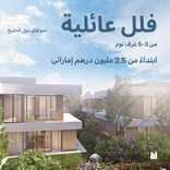 Sharjah Garden Villas thumbnail 7