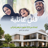 Sharjah Garden Villas thumbnail 6