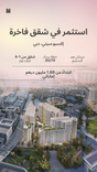 Sidr Residences thumbnail 4