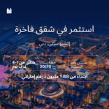 Sidr Residences thumbnail 7