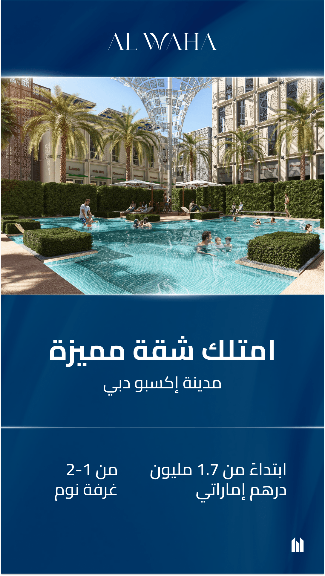 Signature Collection Al Waha off-plan project
