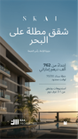 SKAI by RAK Properties thumbnail 11