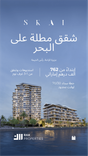 SKAI by RAK Properties thumbnail 9