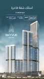 Skyvue Solair thumbnail 25