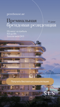 SLS Residences The Palm thumbnail 15