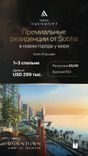 Sobha Aquamont thumbnail 20