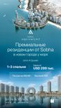 Sobha Aquamont thumbnail 19