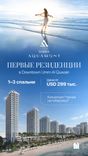 Sobha Aquamont thumbnail 18