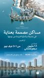 Sobha Aquamont thumbnail 13