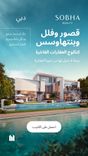 Sobha Seahaven thumbnail 11