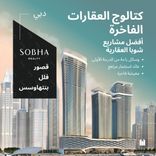 Sobha Seahaven thumbnail 16