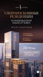 Sobha Skyparks thumbnail 21