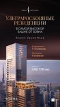Sobha Skyparks thumbnail 15