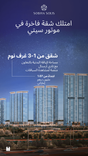 Sobha Solis thumbnail 7
