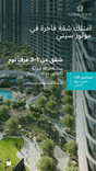 Sobha Solis thumbnail 17