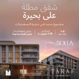 Solea thumbnail 14