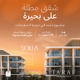 Solea thumbnail 8