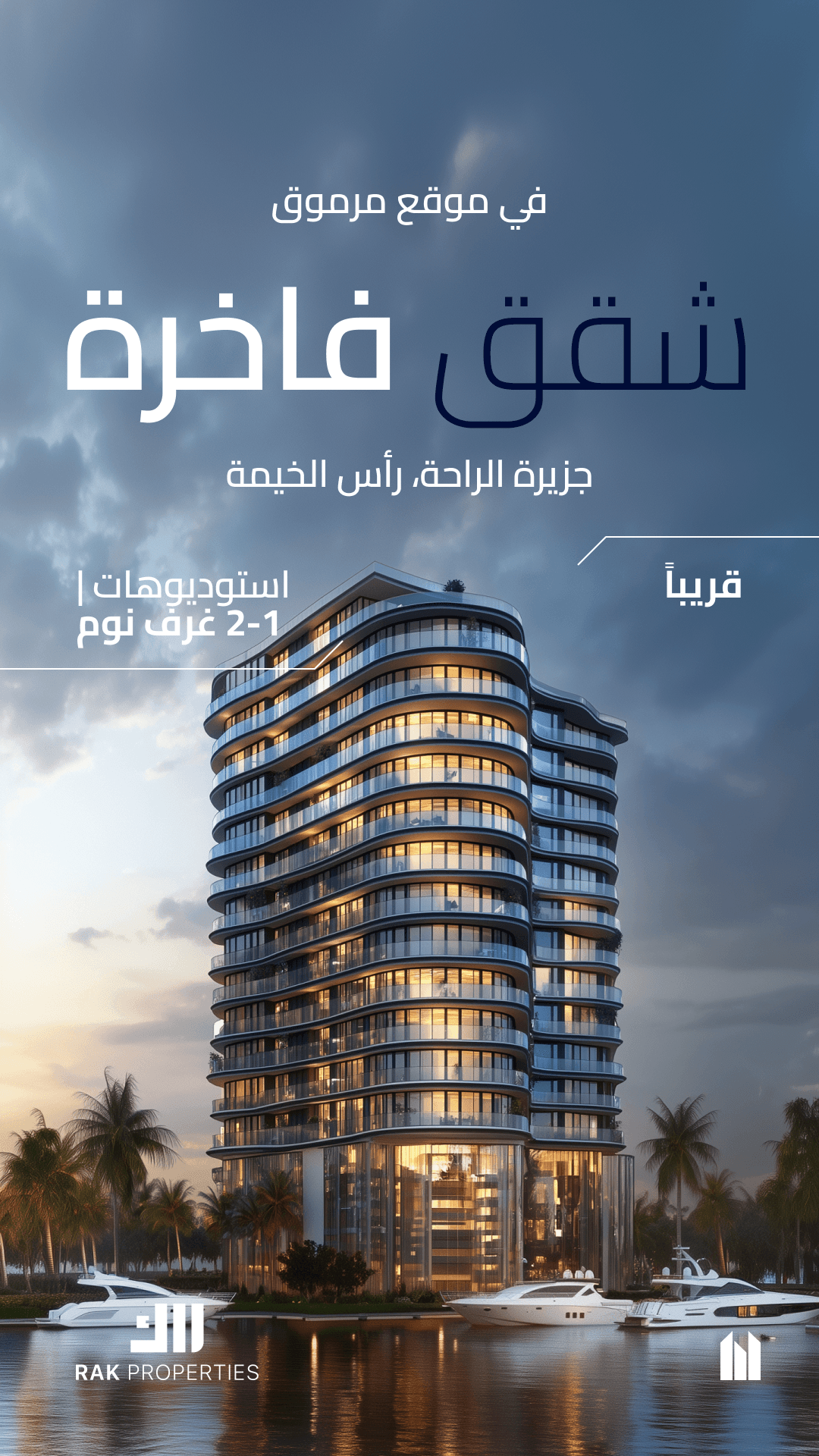 SOLERA off-plan project in Ras Al Khaimah