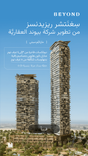 Soulever Towers thumbnail 13