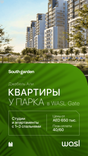 South Garden 2 thumbnail 12