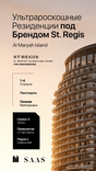 St. Regis The Residences by SAAS thumbnail 15