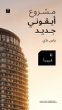 St. Regis The Residences by SAAS thumbnail 21