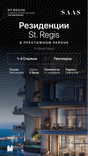 St. Regis The Residences by SAAS thumbnail 18