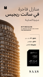 St. Regis The Residences by SAAS thumbnail 13