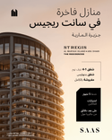 St. Regis The Residences by SAAS thumbnail 4