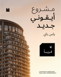 St. Regis The Residences by SAAS thumbnail 19