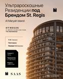 St. Regis The Residences by SAAS thumbnail 9