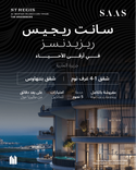 St. Regis The Residences by SAAS thumbnail 10