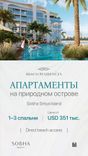 Starline Beach Residences thumbnail 16