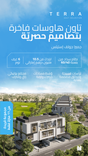 TERRA Golf Collection 2 Phase Townhouses thumbnail 6