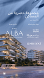 The Alba Residences thumbnail 48