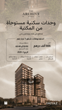 The Archive by Imtiaz thumbnail 11