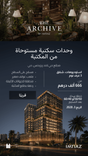 The Archive by Imtiaz thumbnail 8